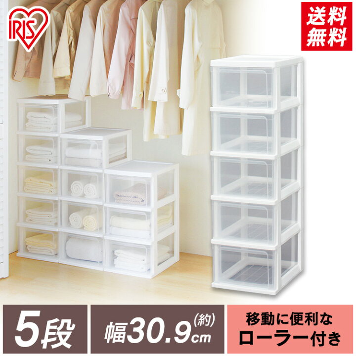 楽天市場】【最大400円クーポン】【あす楽】収納ボックス 収納ケース チェスト クリアチェストチェスト 5段 完成品 S-305送料無料 収納 衣装ケース 引き出し スリムチェスト クリアチェスト 組立不要 押入れチェスト 衣類衣装ケース クローゼット収納 プラスチック ... 楽天市場】【最大400円クーポン】【あす楽】収納ボックス 収納ケース チェスト クリアチェストチェスト 5段 完成品 S-305送料無料 収納 衣装ケース 引き出し スリムチェスト クリアチェスト 組立不要 押入れチェスト 衣類衣装ケース クローゼット収納 プラスチック ...
