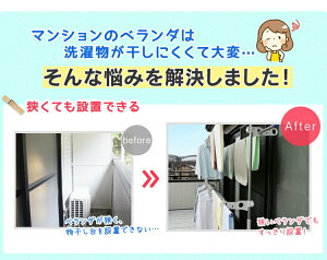 物干し洗濯干し物干し竿布団干しつっぱり式ベランダ物干しSVI-300NR屋外つっぱり物干しスタンド棒洗濯ベランダ用ベランダステンレスステンレス物干し屋外物干し洗濯用品ものほし大容量伸縮伸縮可能アイリスオーヤマあす楽新生活