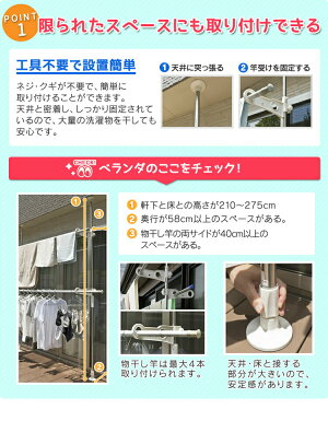 物干し洗濯干し物干し竿布団干しつっぱり式ベランダ物干しSVI-300NR屋外つっぱり物干しスタンド棒洗濯ベランダ用ベランダステンレスステンレス物干し屋外物干し洗濯用品ものほし大容量伸縮伸縮可能アイリスオーヤマあす楽新生活