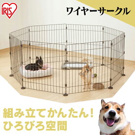 犬 ケージ 折り畳み ゲージ サークル 屋根 ワイヤー マットブラウン PWC-628 ワイヤー カゴ システム 折りたたみ 超小型 小型 中型 柴 アレンジ可 組立 簡単 アイリスオーヤマ