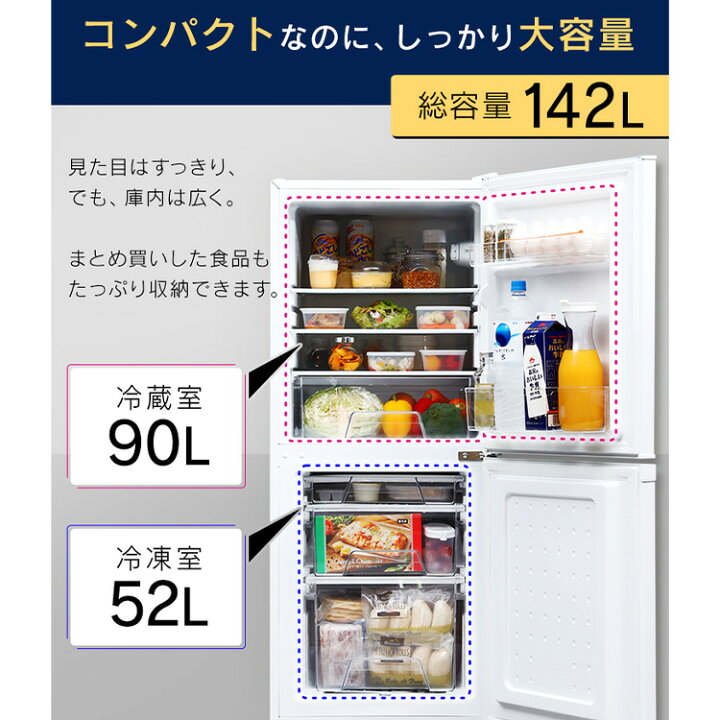 楽天市場】冷蔵庫 142L 2ドア アイリスオーヤマ 静音 ノンフロン冷凍 