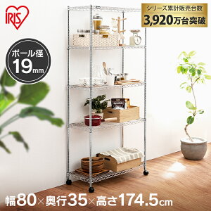 スチールラック 部屋の人気商品 通販 価格比較 価格 Com