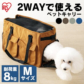 ソフトペットキャリー Mサイズ PSC-490 ブラック ブラウン ネイビー グレー 送料無料ペットキャリーバッグ 犬 猫 小型犬 ペット キャリー バッグ トート ショルダー 2way 布製 メッシュ お出かけ 旅行 防災 避難 アイリスオーヤマ[2606SE]