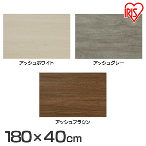 I ϒI DIY 180×40cmy180×s40×1.8zJ[ LBC|1840N AbVzCg AbVO[ AbVuE ϔ jH  {[h J[ϔ J[