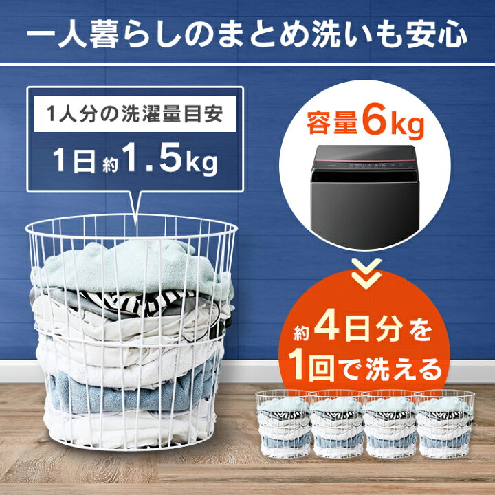 楽天市場】洗濯機 アイリスオーヤマ 6kg 一人暮らし 新生活 全自動洗濯 