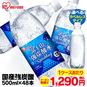 楽天市場 炭酸飲料 人気ランキング1位 売れ筋商品