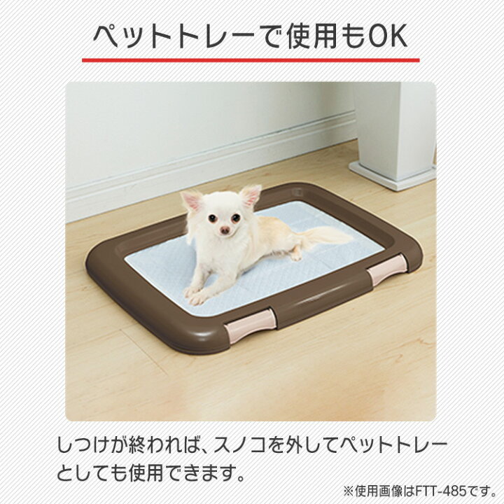 楽天市場 犬 トイレ トレー ワイドサイズ Ftt 635 ペット トイレ メッシュ すのこ付き 室内飼い 室内 フチもれしにくいトレーニングペットトレー 犬 トイレ ブラウン ホワイト 小型犬 中型犬 ペット用トイレ ペットトイレ トイレトレーニング ペット用品 アイリス