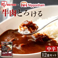 ＼P2倍！〜20日9:59／【12食セット】レトルトカレー 中辛 170g×12食 電子レンジ調理可能 レトルト カレ…