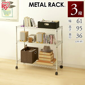 ラック 棚 おしゃれ キッチン シェルフ メタルラック 3段 SE-6009 幅61cm幅60 耐荷重100kg キャスター スチールラック 組立ラック メタルシェルフ 収納棚 収納用品 リビング キッチンラック オープ