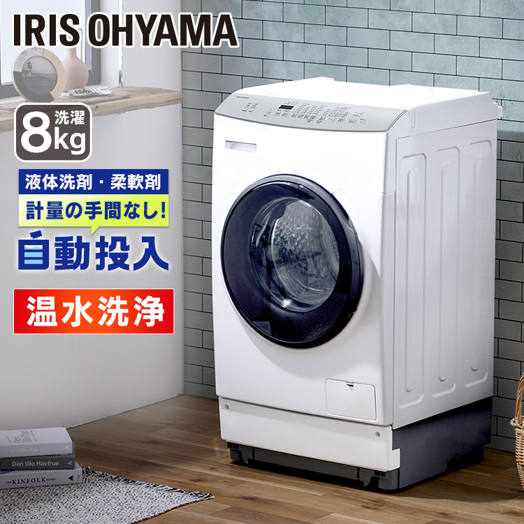 楽天市場】洗濯機 乾燥付き ドラム洗濯機 8kg ドラム式洗濯機 アイリス 