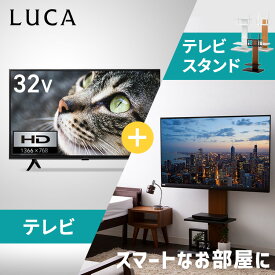 【テレビ×テレビスタンドセット】テレビ 32型 youtube インターネット 2K アイリスオーヤマ 液晶テレビ チューナー内蔵 地デジ BS CS 32WEA20 テレビスタンド 壁寄せ おしゃれ 耐震 テレビ台 ロータイプ [2403SO]