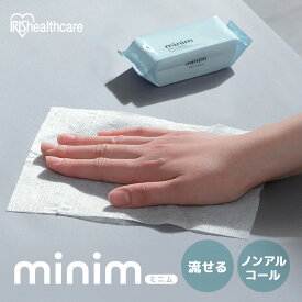 ウエットティッシュ ノンアルコール トイレに流せる ミニ流せるウェットシート minim 8枚入×6個 POF-6PN トイレに流せる シート おしりふき ミニ minim ミニム ミニ 持ち運び 携帯 ポケット 大人 子供