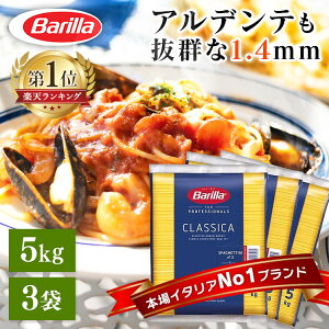 pX^ XpQbeB o No.3 5kg×3 15kg 1.4mm  XpQbeB[ e Ɩp o Barilla 5L 15L XpQbeB[j no.3 5kg pX^ XpQeB ۑ ˗ y  
