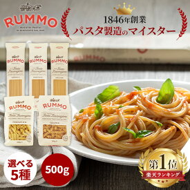 パスタ ルンモ RUMMO カペッリーニ CAPELLINI 500g イタリア セモリナ粉 【D】