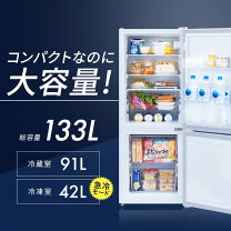楽天市場】アイリスオーヤマ 冷蔵庫 142lの通販