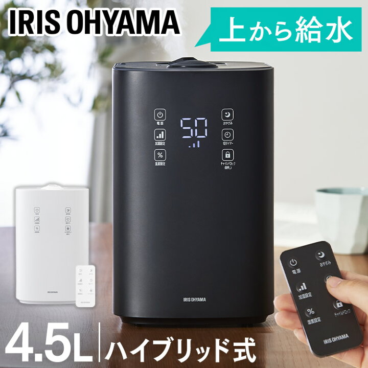 楽天市場】加湿器 超音波 上給水ハイブリッド式 アロマ KHM-HBU501 