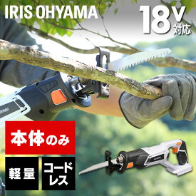 ≪ポイント5倍★11日9:59迄≫レシプロソー 電動のこぎり 充電式 本体のみ JRS20-Z ホワイト 送料無料 DIY 工具 軽量 ハイパワー 電動 電動工具 工作 日曜大工 アイリスオーヤマ