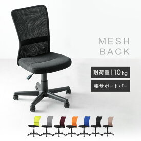 イス チェア H-298F 椅子 オフィスチェア 送料無料 デスクチェア メッシュチェア パソコンチェア いす メッシュ 事務椅子 オフィス キャスター オフィスチェア　ハイバック 会議用椅子