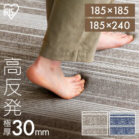 ラグ カーペット 夏 夏用 涼しい 185×185 185×240 2畳 3畳 厚手 30mm 北欧 おしゃれ クッションラグ ラグマット 絨毯 極厚 厚い しましま ボーダー 防音 高反発 すべり止め ブラウン ネイビー ふんわり モチモチ ラクッションラグ アイリスオーヤマ ACRBO