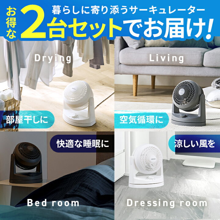 楽天市場】【2個セット】 サーキュレーター 分解丸洗い可能首振り 1年 