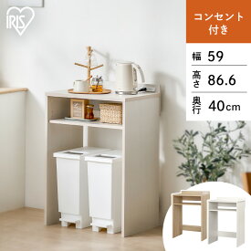 ゴミ箱ラック ゴミ箱上 収納 ラック キッチンラック キッチンボード 棚 シェルフ レンジラック レンジ台 キッチン収納 省スペース 北欧 おしゃれ 一人暮らし 新生活 ロータイプ ライトナチュラル ホワイト アイリスオーヤマ GUR-590L[2606SE]