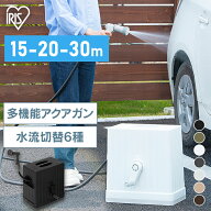 《ポイント15倍★17日9:59迄》ホース ホースリール 15m 20m 30m おしゃれ ホワイト ブラウン ブラック ラ…