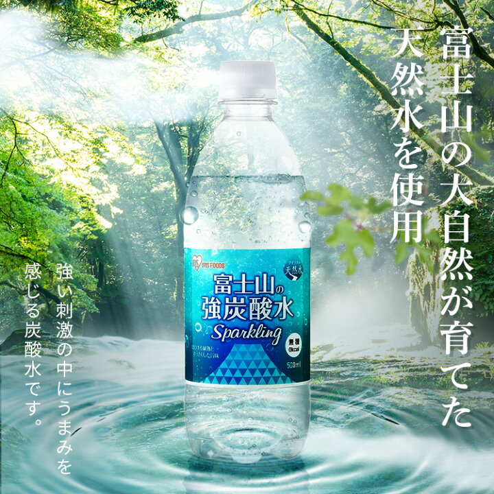 楽天市場】炭酸水 500ml 送料無料 48本 ラベルレス 強炭酸水 無糖 強 