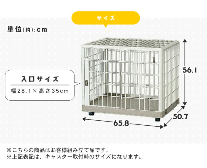 楽天市場】犬 ペットケージ 660 1段 室内 屋根付き プラケージ ペット 