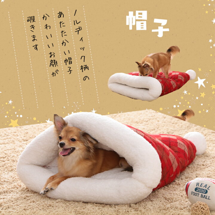 最大 Offクーポン あったか ペットベッド 犬 猫 冬用 カドラー ペット ベッド 冬 秋冬 ドーム ハウス おしゃれ かわいい S グッズ クッション マット 猫用 犬用 ベージュ Lcoo Edu In