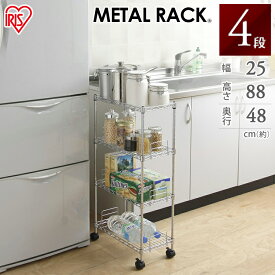 楽天市場 隙間収納 25cm メタルラックの通販