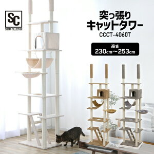 キャットタワーの人気商品 通販 価格比較 価格 Com