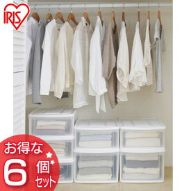 ＼20%OFF★6/4 20時～／【6個セット】収納ボックス 収納ケース プラスチック チェストI SSS 幅26.3×奥行37×高さ17.4cm ホワイト クリア 送料無料 チェスト 小物収納 収納用品 衣装ケース 押し入れ収納 クローゼット 一人暮らし アイリスオーヤマ [2406SO]