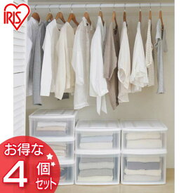 【4個セット】収納ボックス 収納ケース 引き出し プラスチック チェストI SS 幅32×奥行41×高さ19.7cm ホワイト クリア送料無料 衣類収納 収納用品 衣装ケース タンス 押入れ収納 一人暮らし 新生活 アイリスオーヤマ