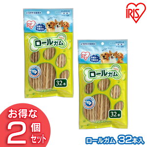 犬 ガム 犬 歯磨きガム 犬 おやつ ロールガム間食 (32本入) P-BG-32R (2個セット) アイリスオーヤマ【犬用 ドッ・Oフード ガム 骨 犬のおやつ】
