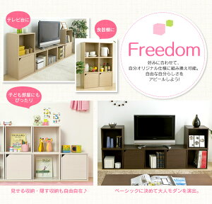 カラーボックス1段カラーキュビックCQB-35Dアイリスオーヤマ玄関収納収納家具収納BOX収納ボックス収納用品収納ケースキッチン収納