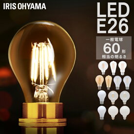 LED電球 フィラメント電球 E26 60W アイリスオーヤマ 電球 e26 led 60W フィラメント電球 非調光 キャンドル色 クリア レトロ 昼白色 電球色 LDA7N-G-FC・LDA7C-G-FC・LDA7C-G-FK・LDG7N-G-FC