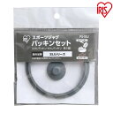 パッキン 交換 SSJ-2000 SJ-2000 適合 アイリスオーヤマ 水筒 パッキンセット 蓋 栓 別売り 1個 パーツ 部品 2L 2000ml 交換部品 予備部品 交換パーツ 替えパッキン 買い替え フタ ふた せん スポーツジャグ PS-SSJ * 【メール便】