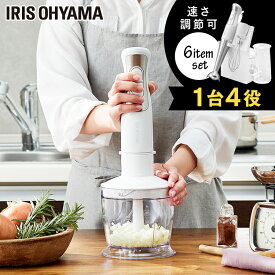 ＼当店全品エントリーで最大P10倍／ブレンダー 500ml IHB-SC502-W ハンドブレンダー チョッパー 泡だて器 スタンド スピード調節 コンパクト 下ごしらえ 粗挽き みじん切り パン粉 ひき肉 離乳食 ホイップ キッチン家電 調理家電 ホワイト アイリスオーヤマ