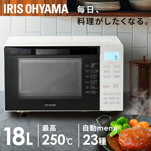 電子レンジ アイリスオーヤマ オーブン オーブンレンジ フラット アイリスオーヤマ 小型 18L MO-F1810-W BLMO-F1801-B ホワイト 50Hz/東日本 60Hz/西日本レンジ グリル 簡単操作 解凍 あたため 焼き 発
