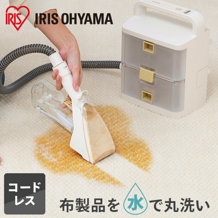 楽天市場】[最大400円クーポン/くらしに+]リンサークリーナー アイリス 