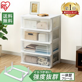 収納ボックス 収納ケース チェスト 4段 幅53 プラスチック 引き出し タンス たんす ワイド ワイドチェスト ホワイト クリア NSW-544 おしゃれ 衣類ケース 衣類収納 押入れ収納 収納用品 クローゼット 一人暮らし アイリスオーヤマ
