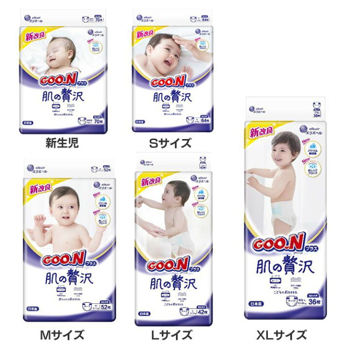 楽天市場】グーンプラス肌の贅沢テープ 限定品 820034 大王製紙 グーン 