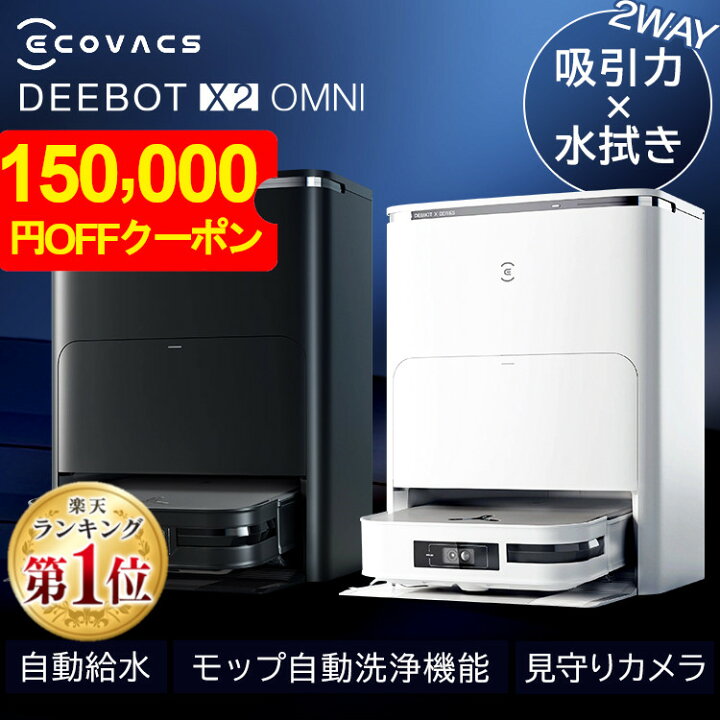 楽天市場】【クーポン利用で実質89,800円！！21日11:59迄】ロボット 