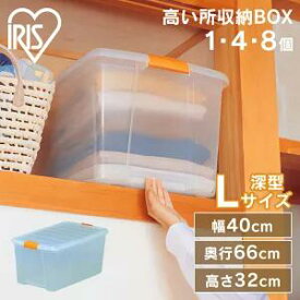 収納ボックス 収納ケース 棚上 衣類収納ボックス 衣類収納 衣装ケース クローゼット 押入れ 押し入れ 押入れ収納 押し入れ収納 プラスチック 収納 透明 クリア アイリスオーヤマ ふた付き 高い所収納ボックス 幅40×奥行66×高さ32cm TB-64D[2606SE]