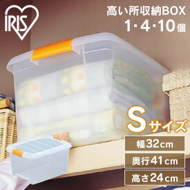 収納ボックス フタ付き 高い所ボックス 1個・4個・10個 TB-43衣類収納 幅32×奥行41×高さ24cm 収納ケース 衣類 収納 衣装ケース 蓋付き クローゼット 押入れ プラスチック 収納ボックス 高いところ クリアケース[2606SE]
