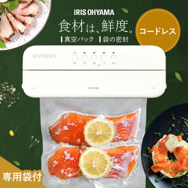 ＼レビュー370件以上／【数量限定 おまけ付】真空パック機 フードシーラー 家庭用 コードレス コンパクト真空パック器 シーラー真空 真空パック 本体 専用 袋 ロール 耐熱 容器 ヒートシーラー 米 保存 VPF-S50 VPF-C50