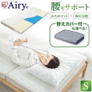 マットレス シングル 三つ折り 替えカバー付き 低反発タイプ エアリー HBC90S-C ハイブリッドマットレス エアリーマットレス センターフィットタイプ替えカバー 高反発 体圧分散 洗える マッ