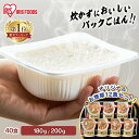 《ポイント5倍★11日9:59迄》【40食】米 パックご飯 180g 200g +お惣菜12食セット アイリスオーヤマ 送料無料 国産米 …