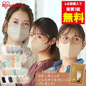 ＼4点購入で実質1個無料クーポン！11日9:59迄／マスク 不織布 アイリスオーヤマ カラーマスク 立体 個包装 立体マスク 20枚 美フィットマスク 21枚 ふつう ゆったり バイカラー カラー プリーツ 耳痛くない 3D 花粉 飛沫 対策【代金引換不可・日時指定不可】【メール便】