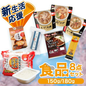 _8_ł̉iIVI^HiZbg Hi 8_ l炵 d Hilߍ킹 pbN150g/180g×10H X` y pX^ J[ C ~  V VЉl Hi ㋞ w 